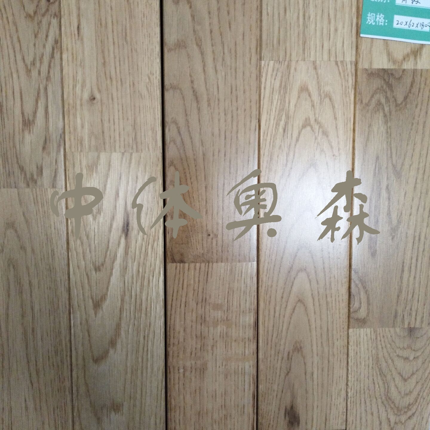 00009柞(zha)木A級闆(ban).jpg