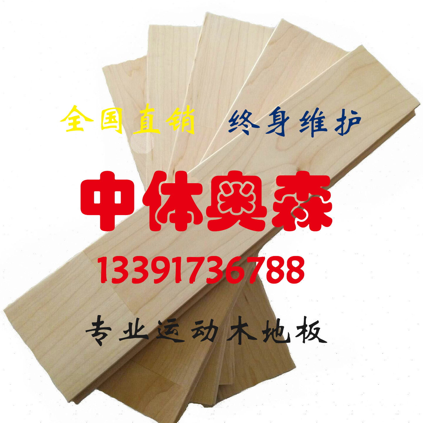 000011進(jin)口楓(feng)木.jpg